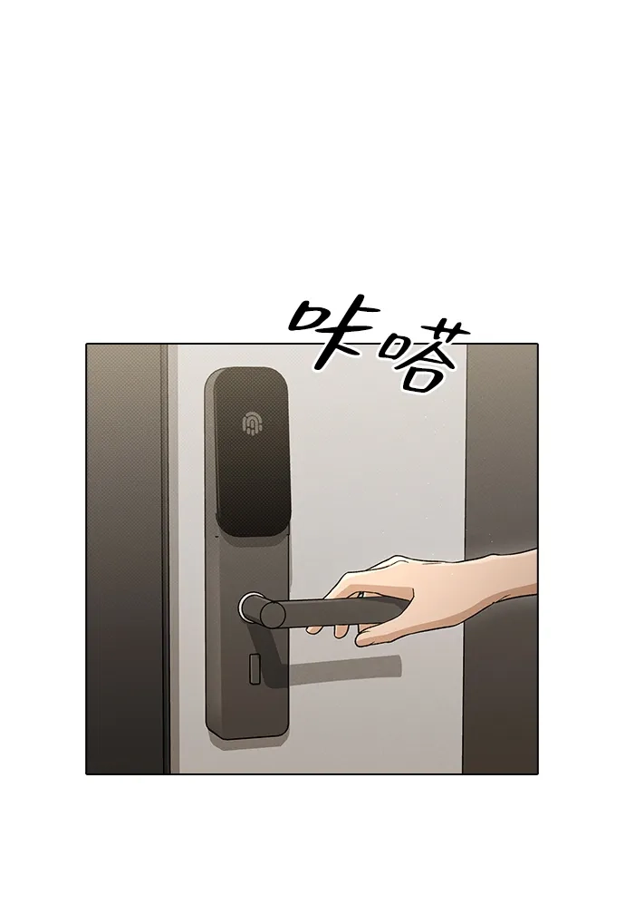 恋爱评分 第69话 生日 第47页