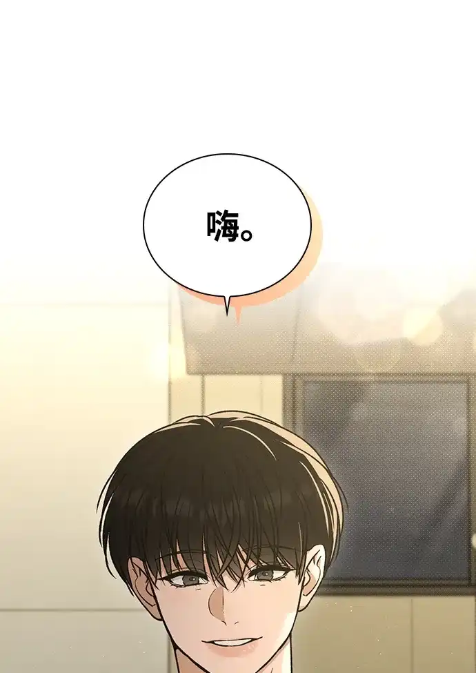 恋爱评分 第69话 生日 第49页