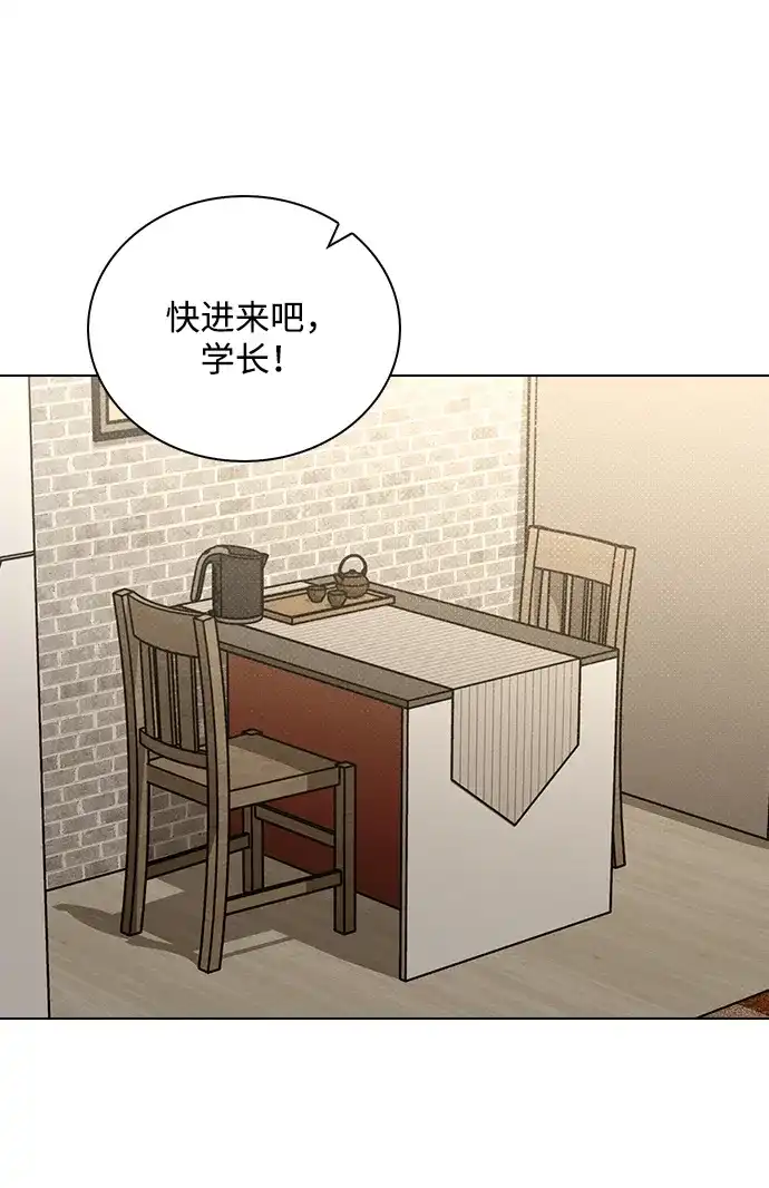 恋爱评分 第69话 生日 第58页
