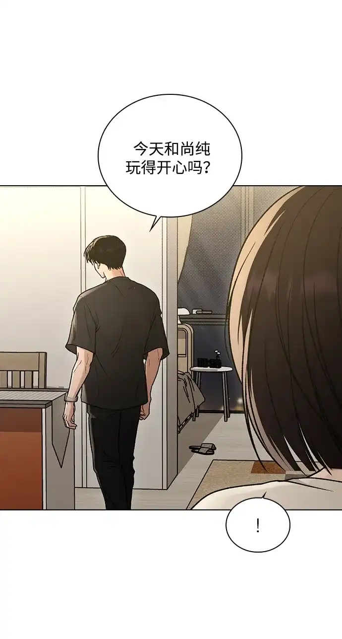 恋爱评分 第69话 生日 第59页