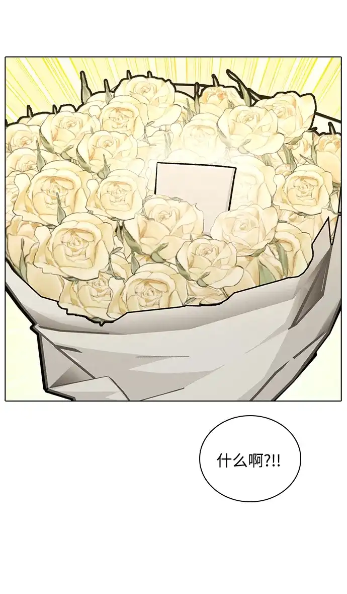 恋爱评分 第69话 生日 第67页