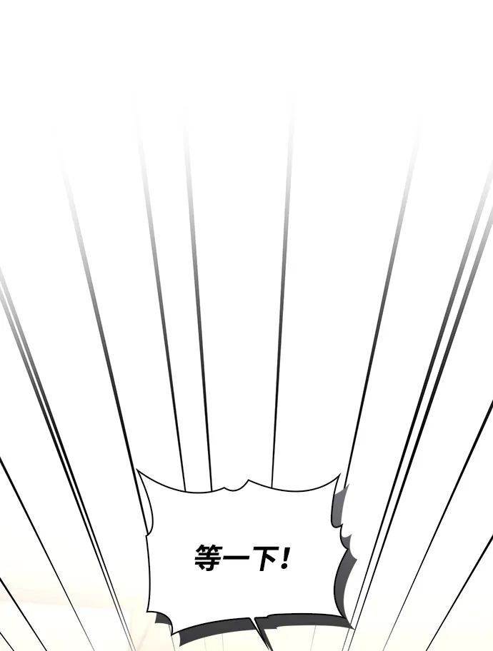 恋爱评分 第69话 生日 第69页