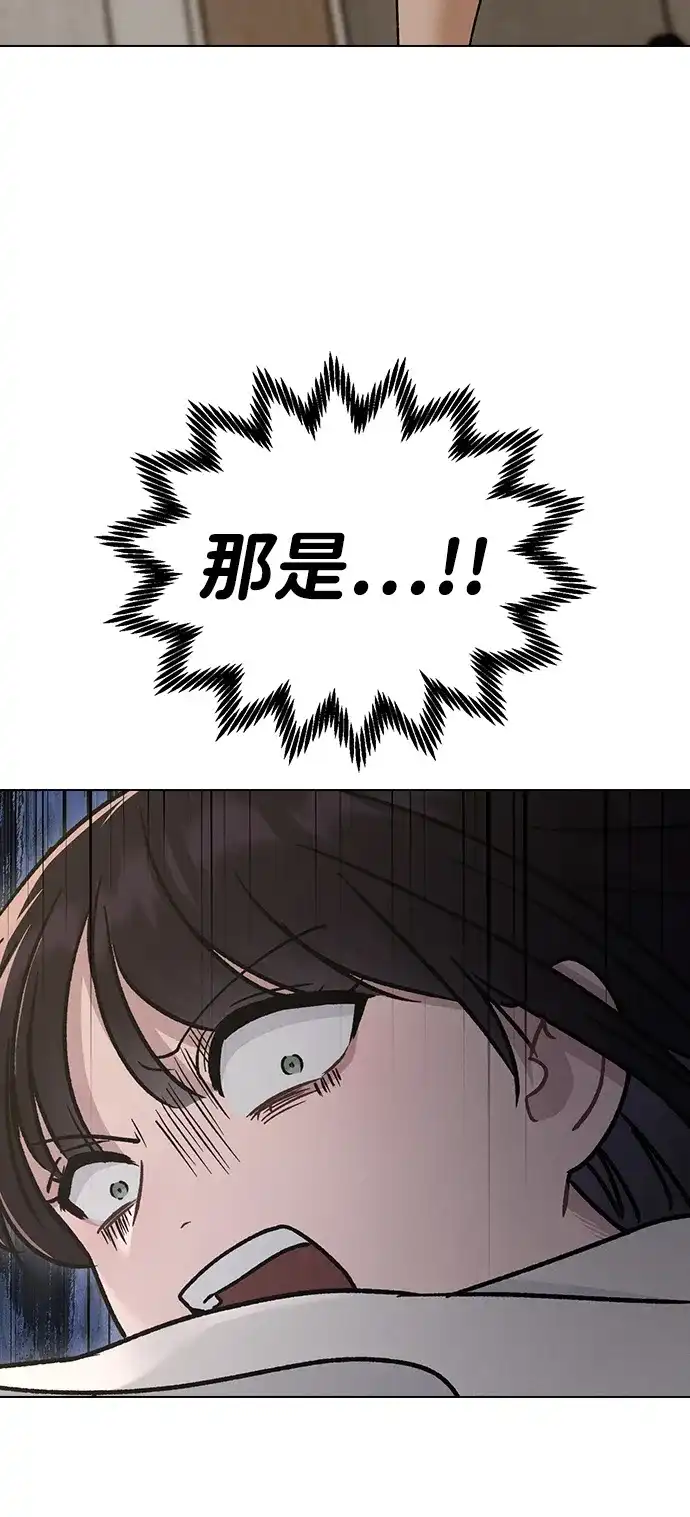 恋爱评分 第69话 生日 第73页
