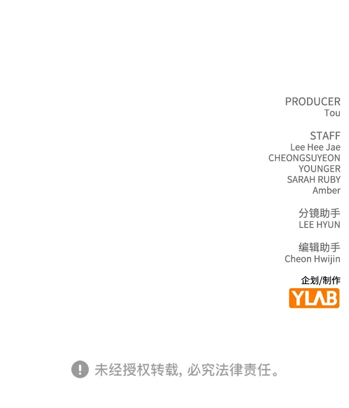 恋爱评分 第69话 生日 第82页
