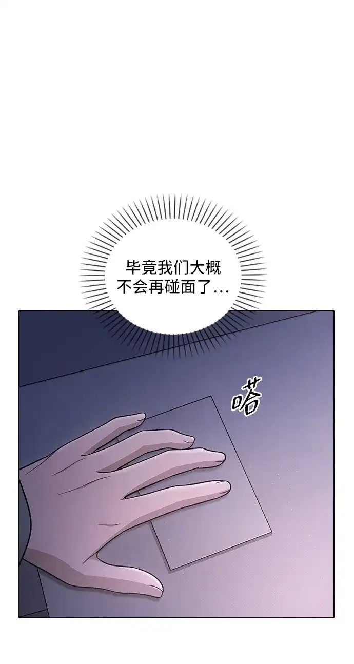 恋爱评分 第70话 整晚 第12页
