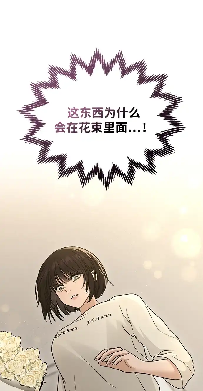 恋爱评分 第70话 整晚 第15页