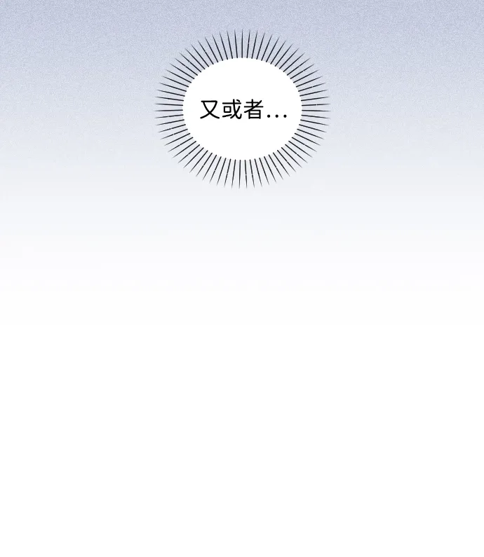 恋爱评分 第70话 整晚 第25页