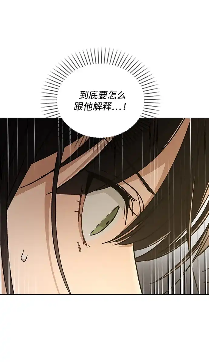 恋爱评分 第70话 整晚 第27页