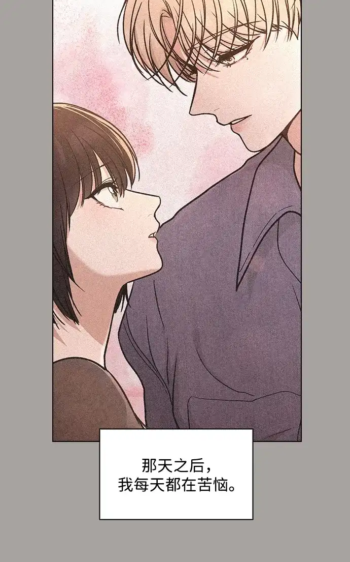 恋爱评分 第70话 整晚 第5页