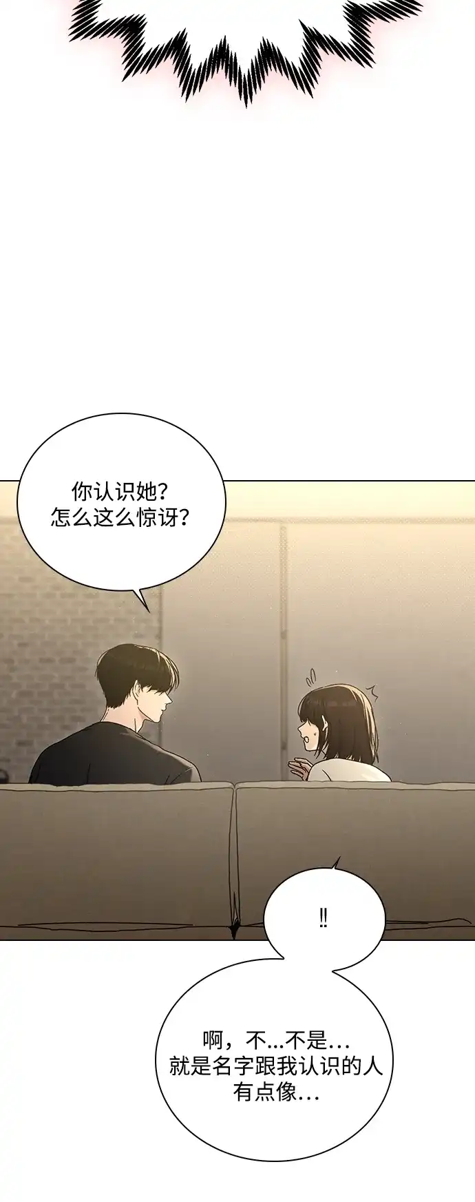 恋爱评分 第70话 整晚 第60页