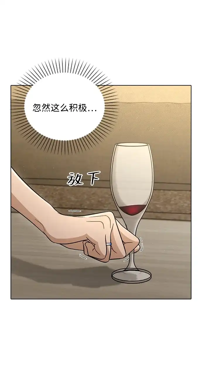恋爱评分 第70话 整晚 第71页