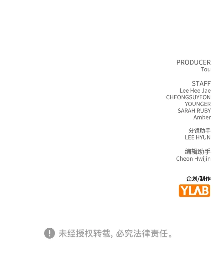 恋爱评分 第70话 整晚 第75页