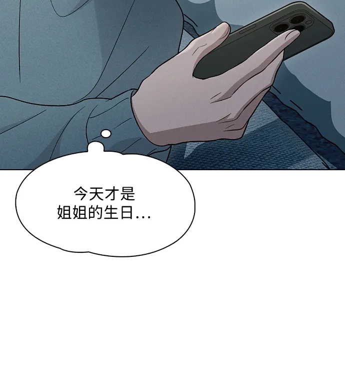 恋爱评分 第71话 潘多拉的魔盒 第15页
