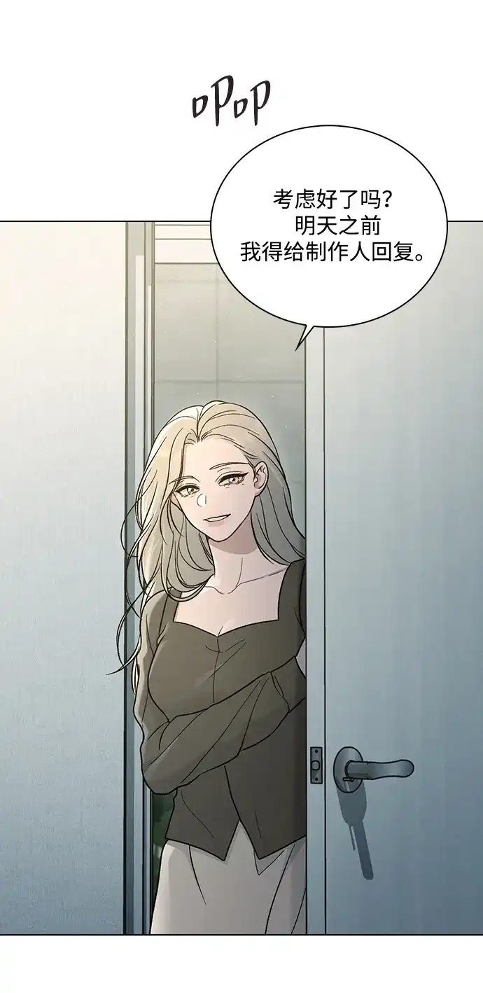 恋爱评分 第71话 潘多拉的魔盒 第16页