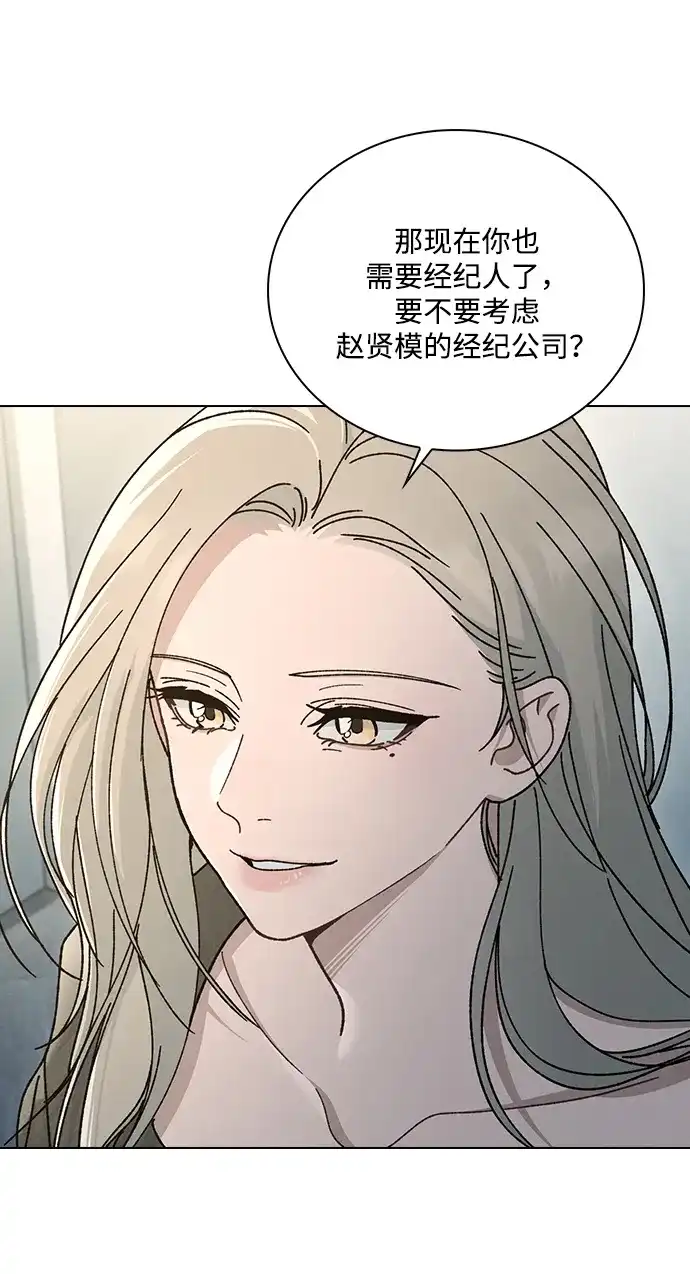 恋爱评分 第71话 潘多拉的魔盒 第18页