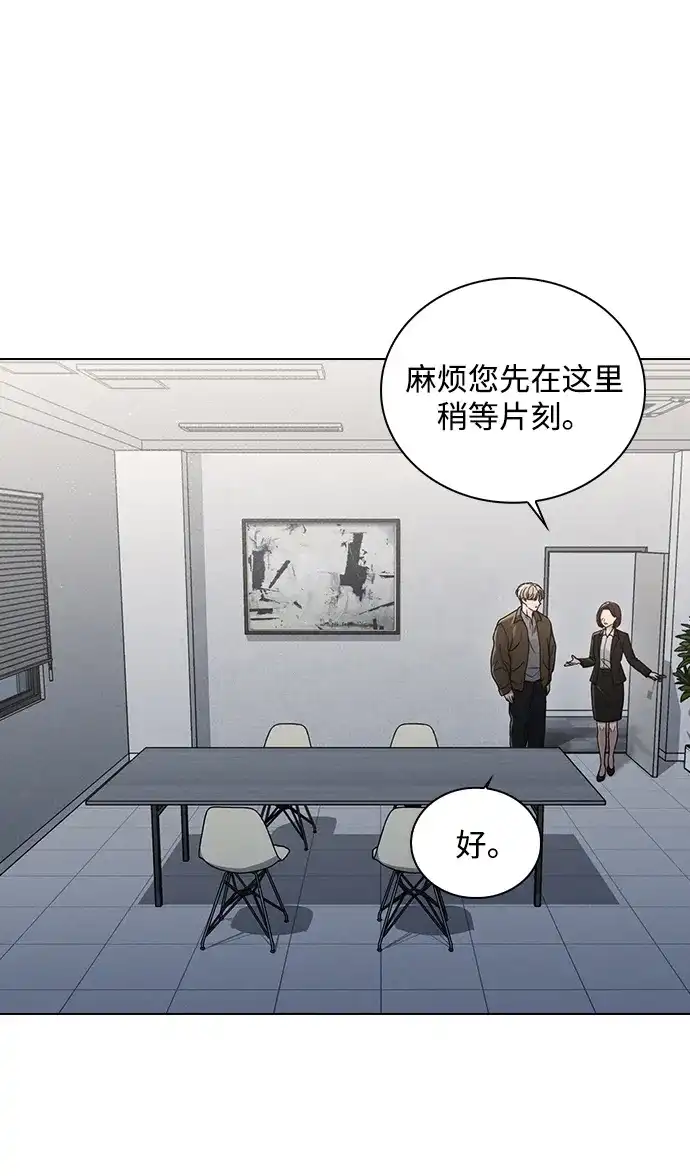 恋爱评分 第71话 潘多拉的魔盒 第24页