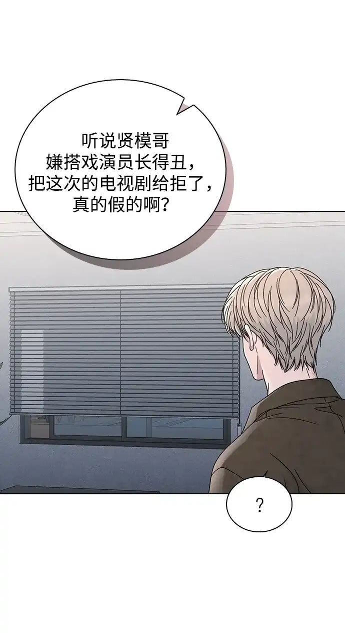 恋爱评分 第71话 潘多拉的魔盒 第25页
