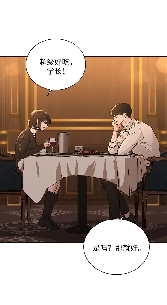 恋爱评分 第71话 潘多拉的魔盒 第29页