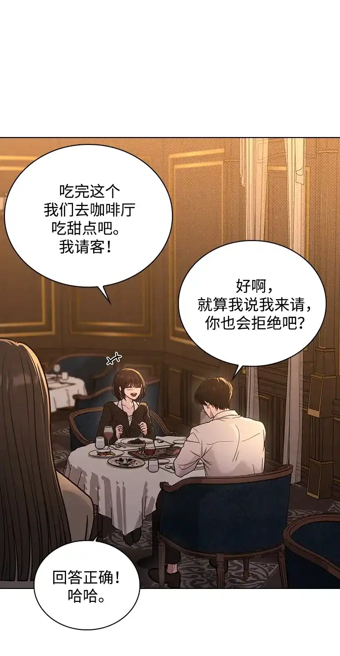 恋爱评分 第71话 潘多拉的魔盒 第32页
