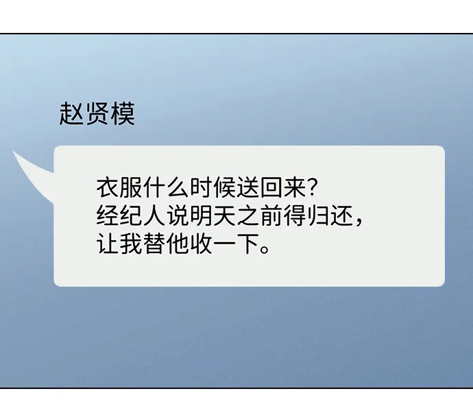 恋爱评分 第71话 潘多拉的魔盒 第38页