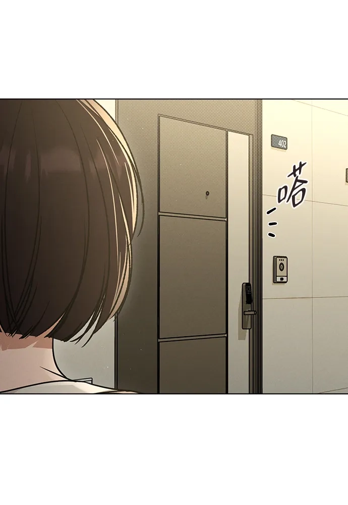 恋爱评分 第71话 潘多拉的魔盒 第48页