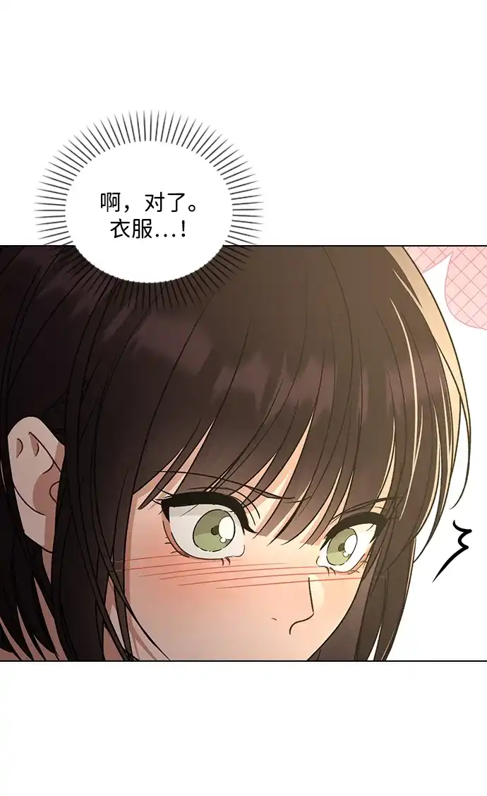 恋爱评分 第71话 潘多拉的魔盒 第50页
