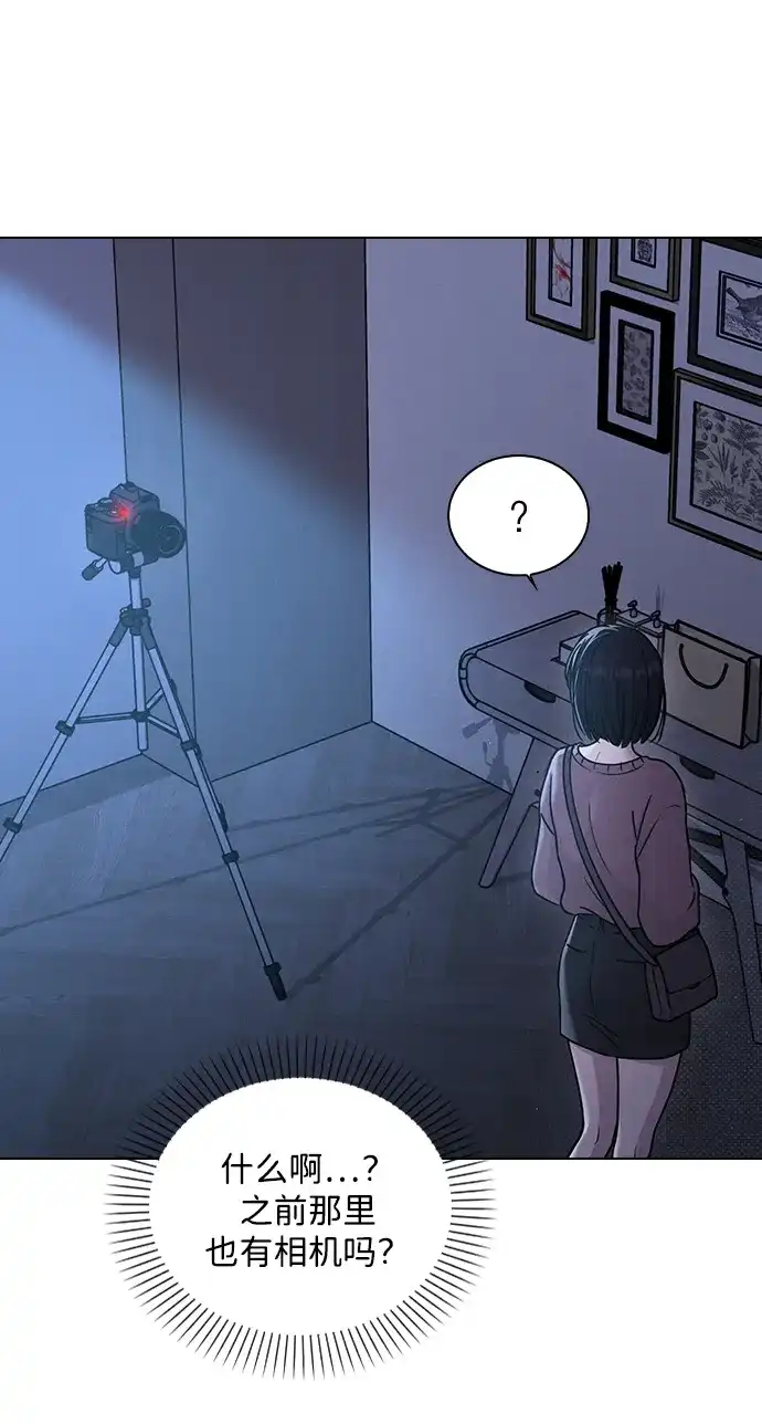 恋爱评分 第71话 潘多拉的魔盒 第59页