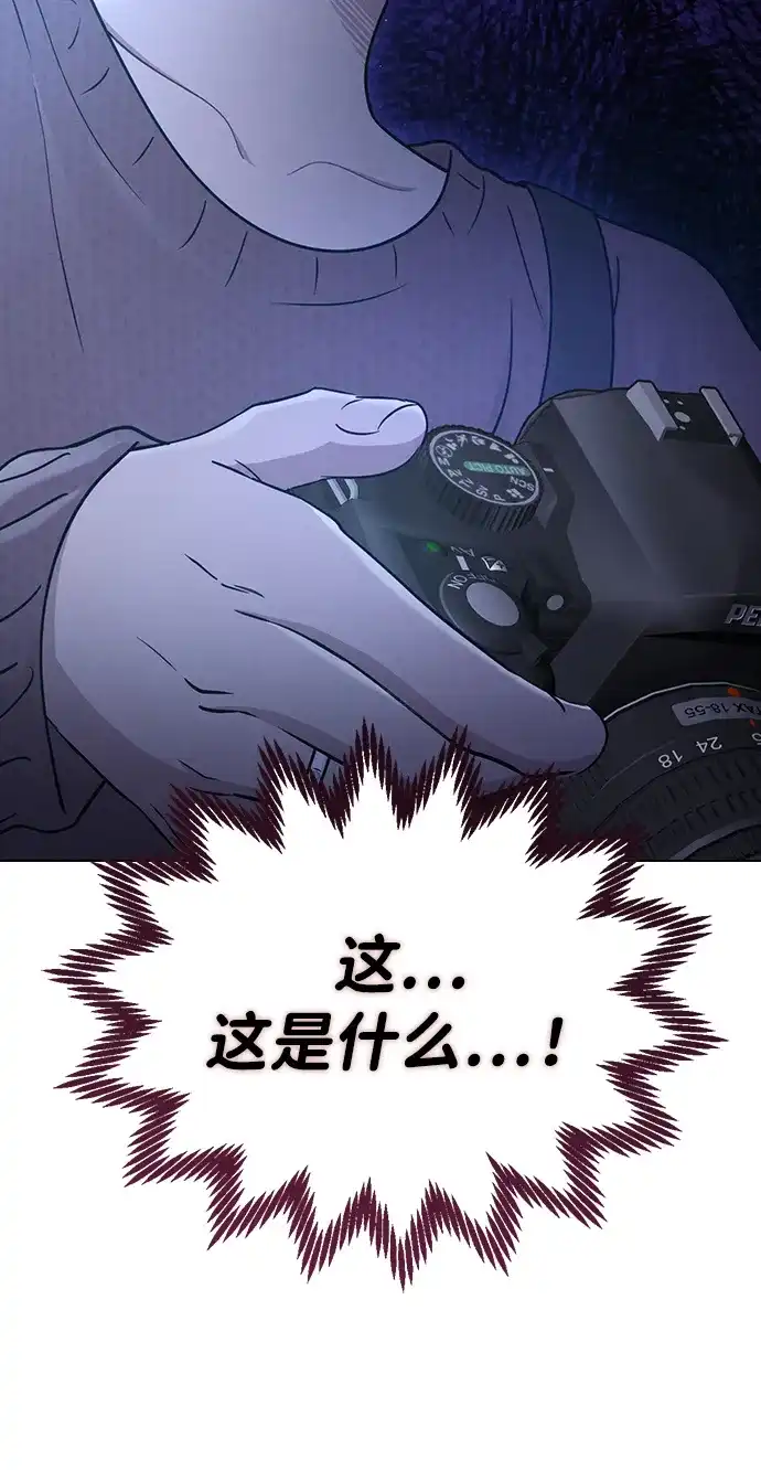 恋爱评分 第71话 潘多拉的魔盒 第70页
