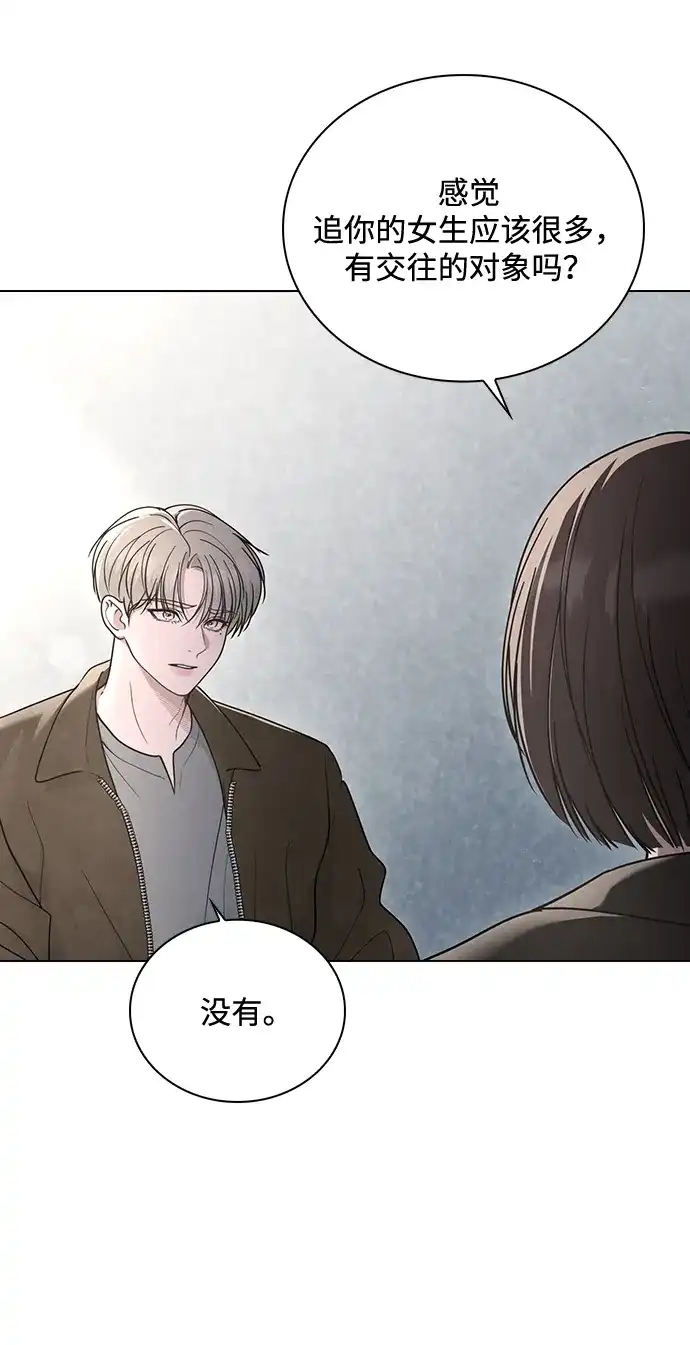 恋爱评分 第72话 确认 第10页