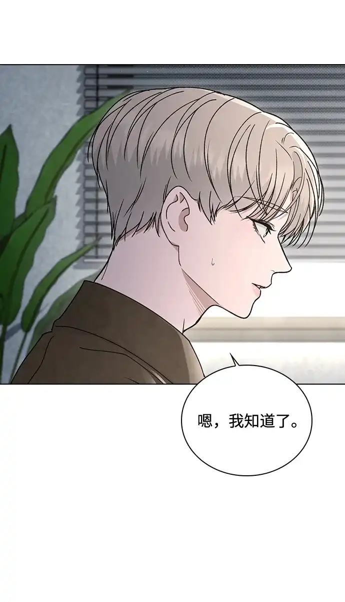 恋爱评分 第72话 确认 第13页