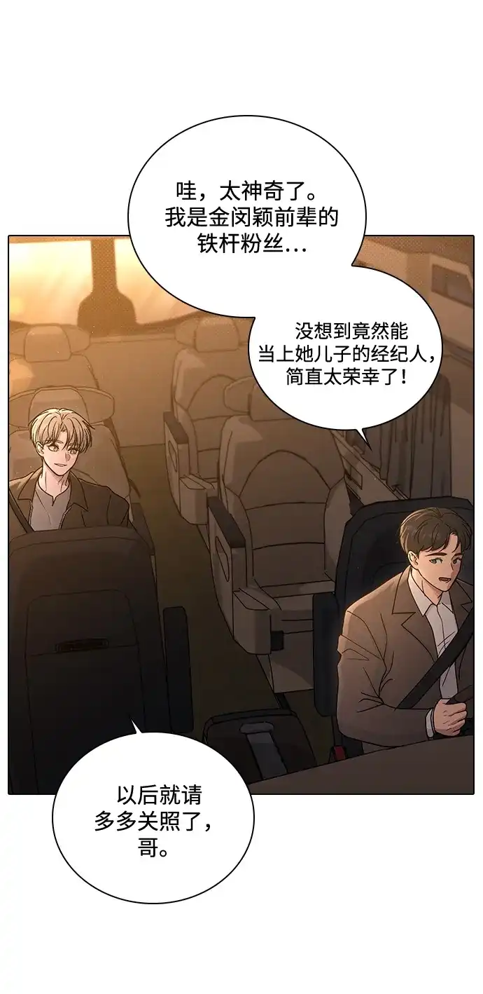 恋爱评分 第72话 确认 第16页