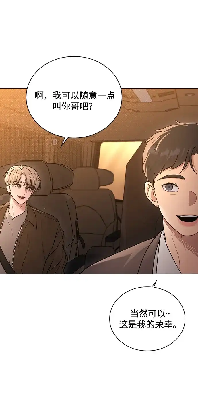 恋爱评分 第72话 确认 第17页
