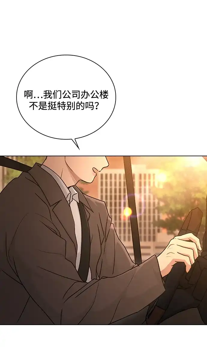 恋爱评分 第72话 确认 第19页