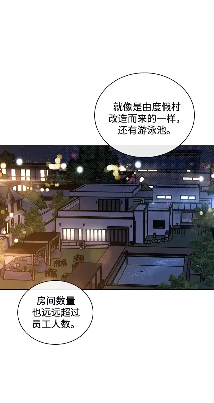 恋爱评分 第72话 确认 第20页