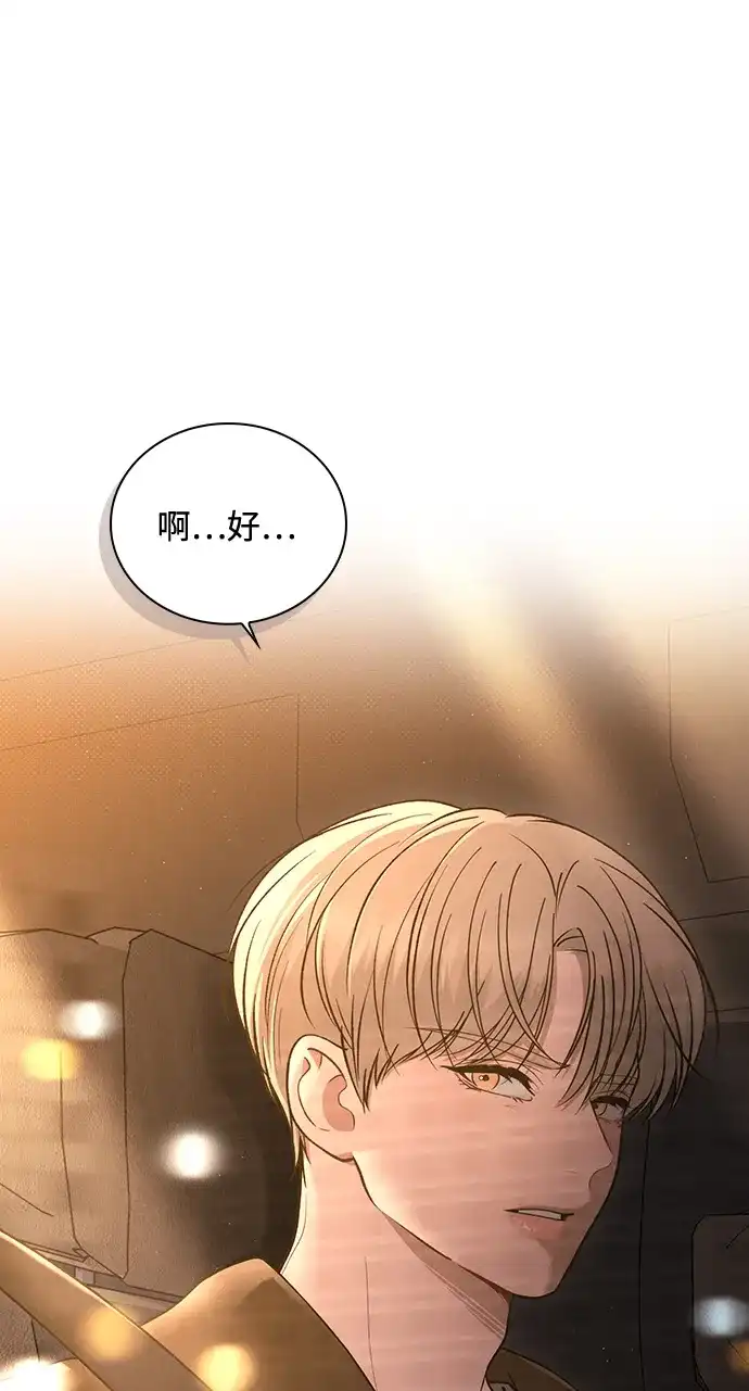 恋爱评分 第72话 确认 第22页