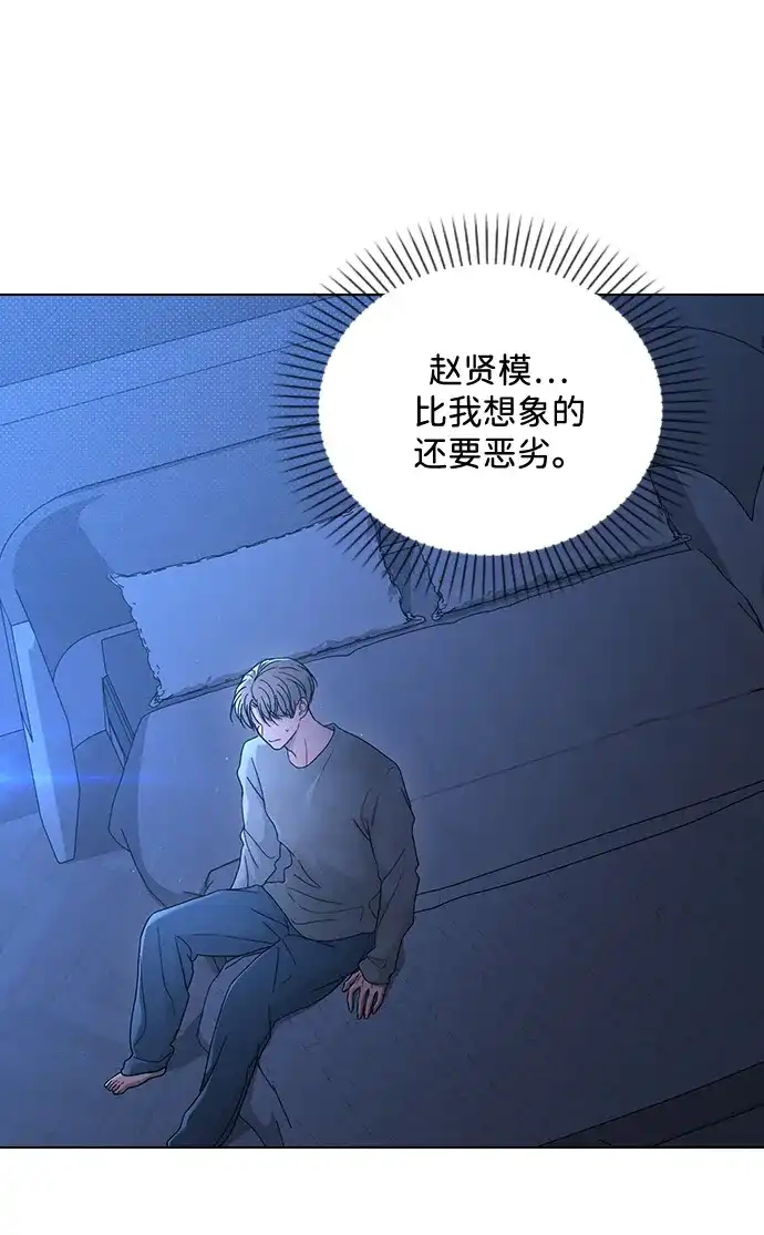 恋爱评分 第72话 确认 第25页