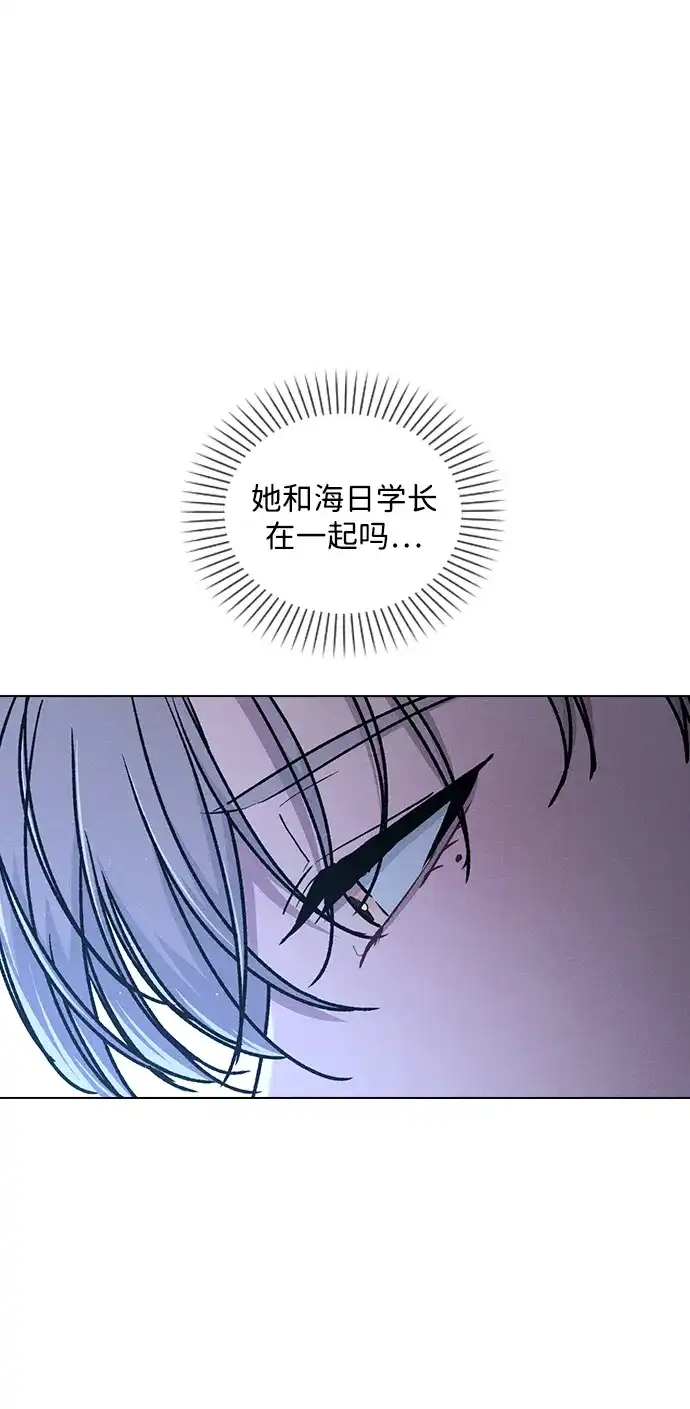 恋爱评分 第72话 确认 第30页