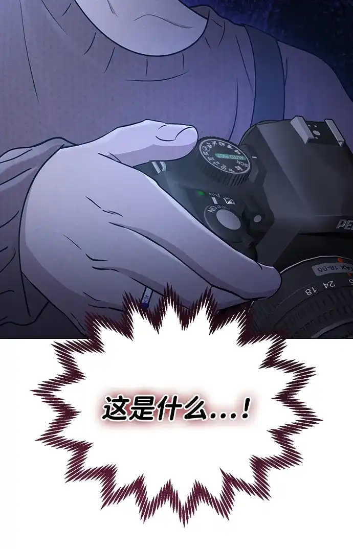 恋爱评分 第72话 确认 第34页