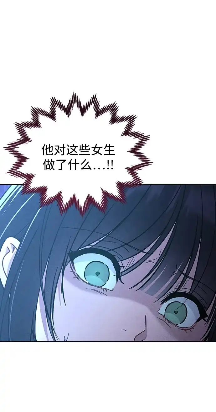 恋爱评分 第72话 确认 第35页