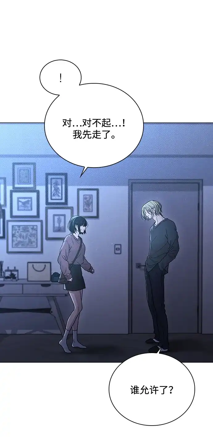 恋爱评分 第72话 确认 第39页