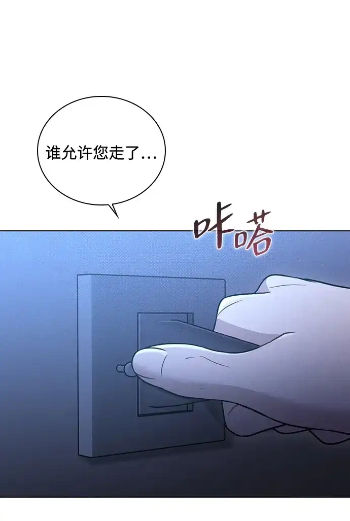 恋爱评分 第72话 确认 第40页