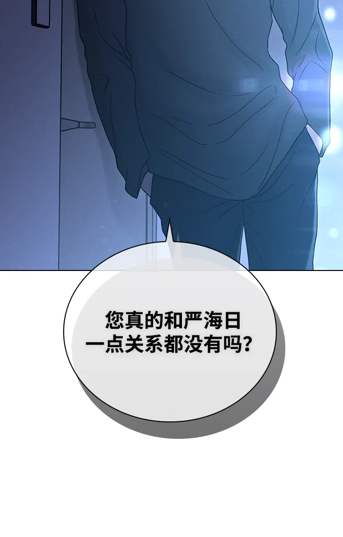 恋爱评分 第72话 确认 第42页