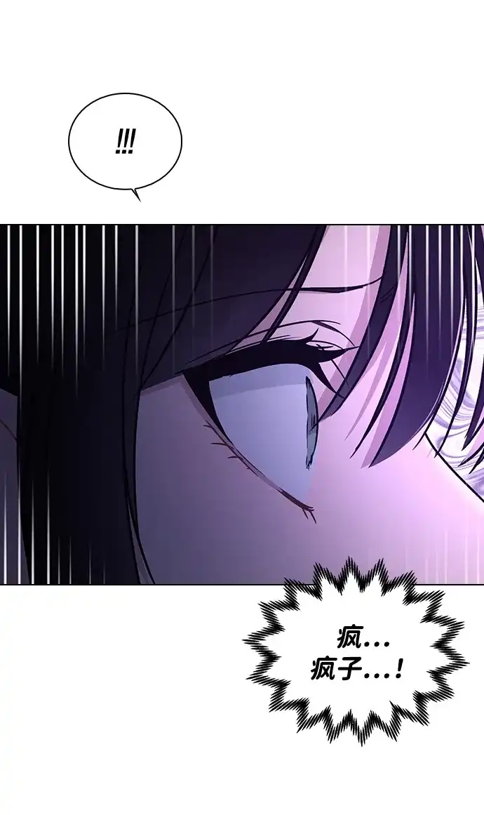 恋爱评分 第72话 确认 第45页