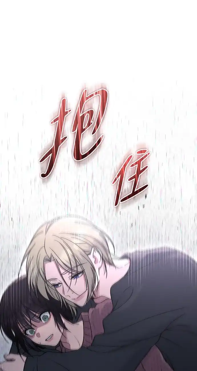 恋爱评分 第72话 确认 第48页