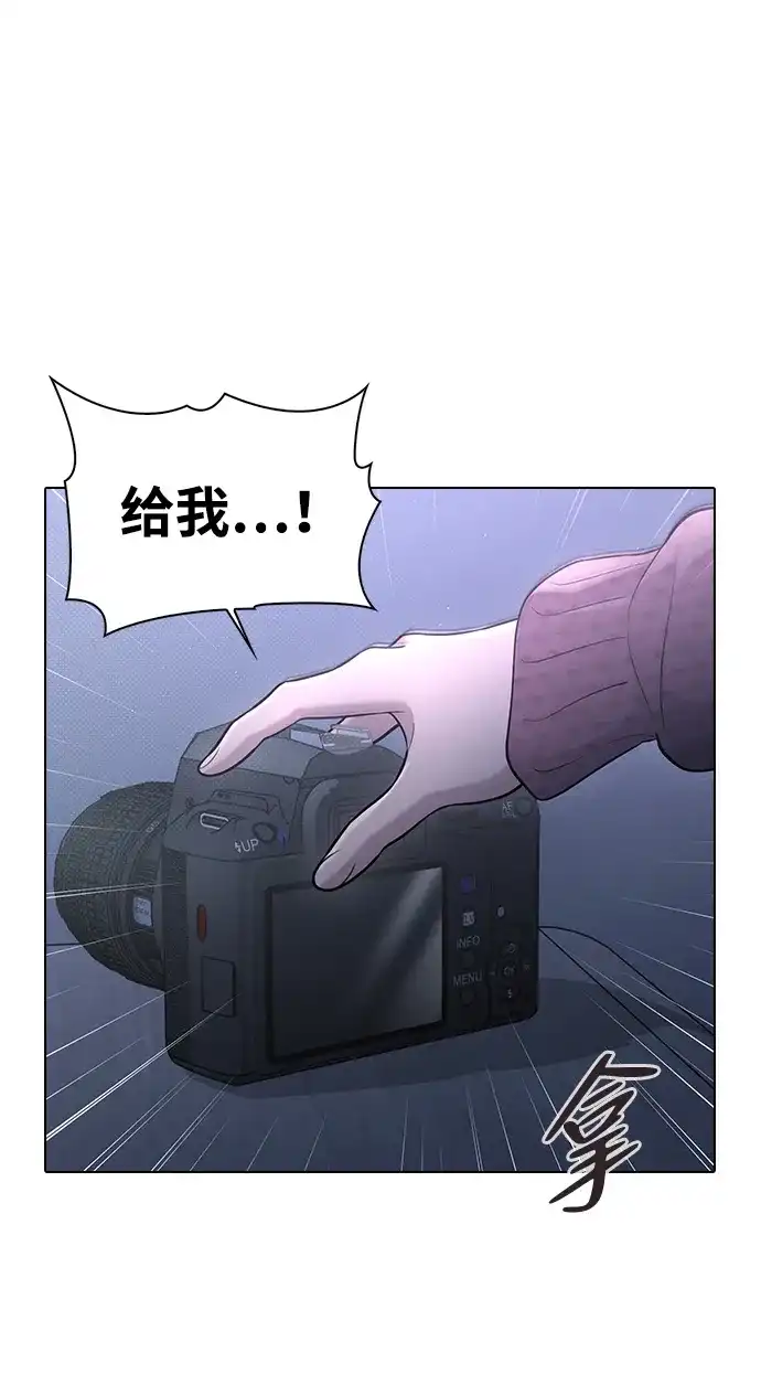 恋爱评分 第72话 确认 第52页