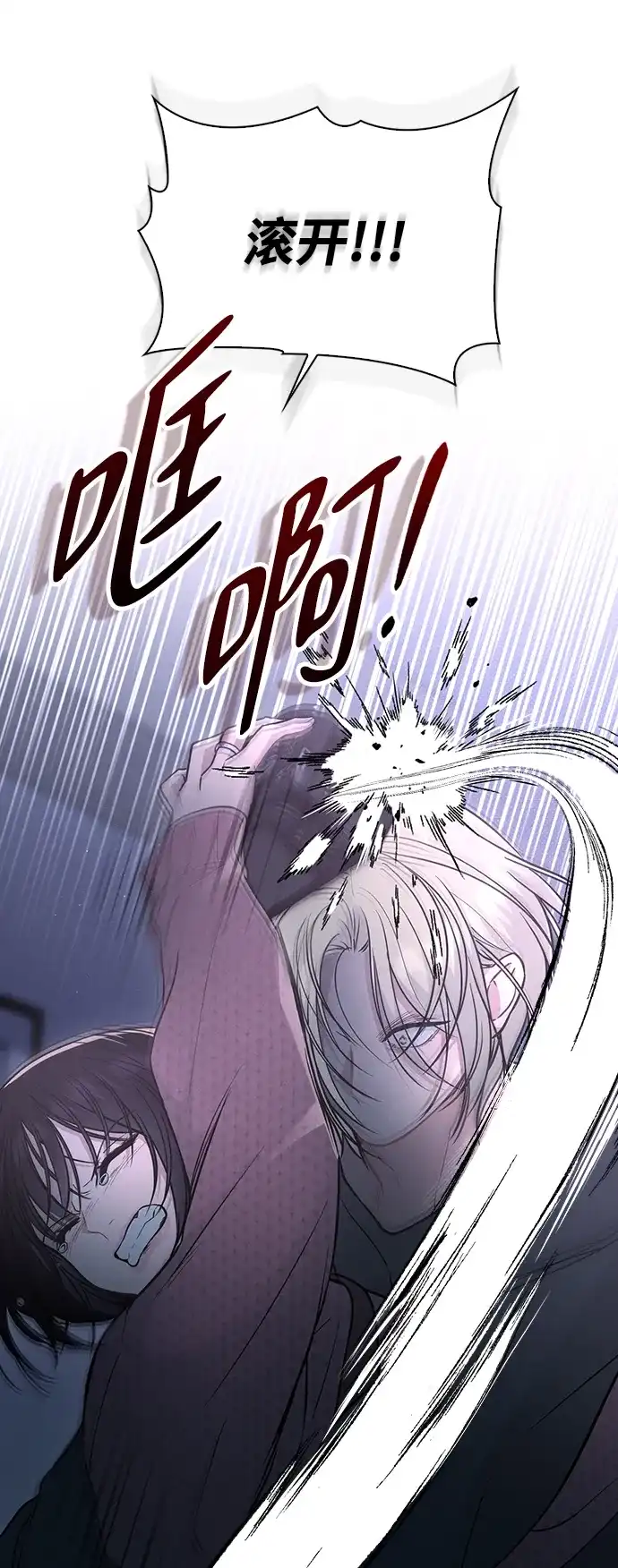 恋爱评分 第72话 确认 第53页