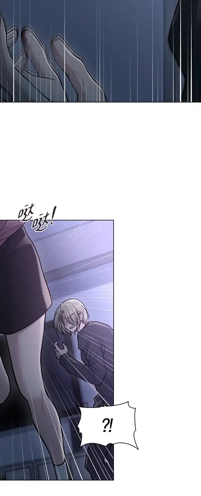 恋爱评分 第72话 确认 第56页