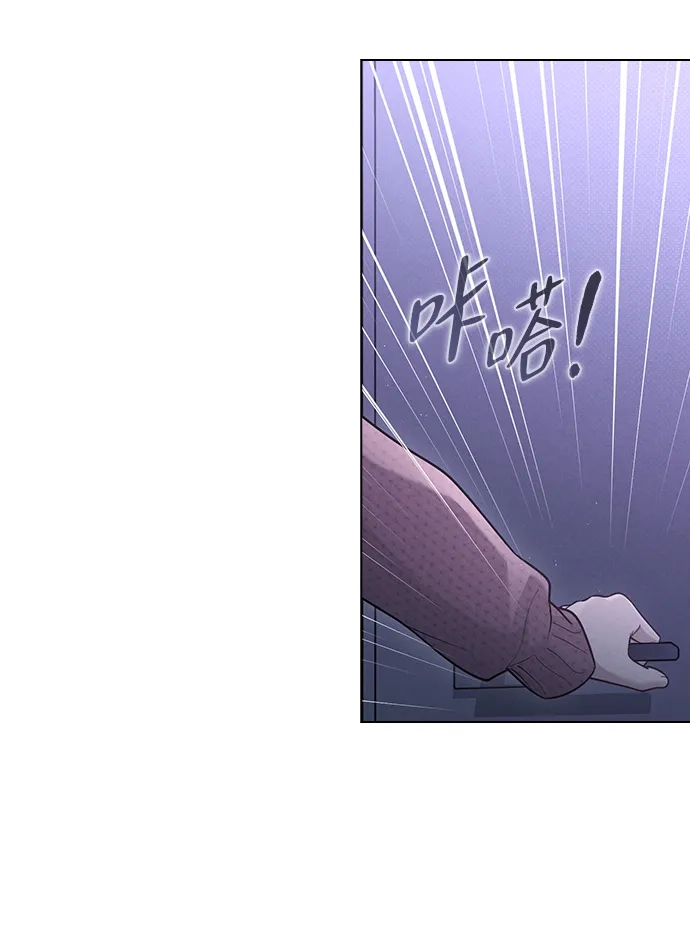 恋爱评分 第72话 确认 第57页