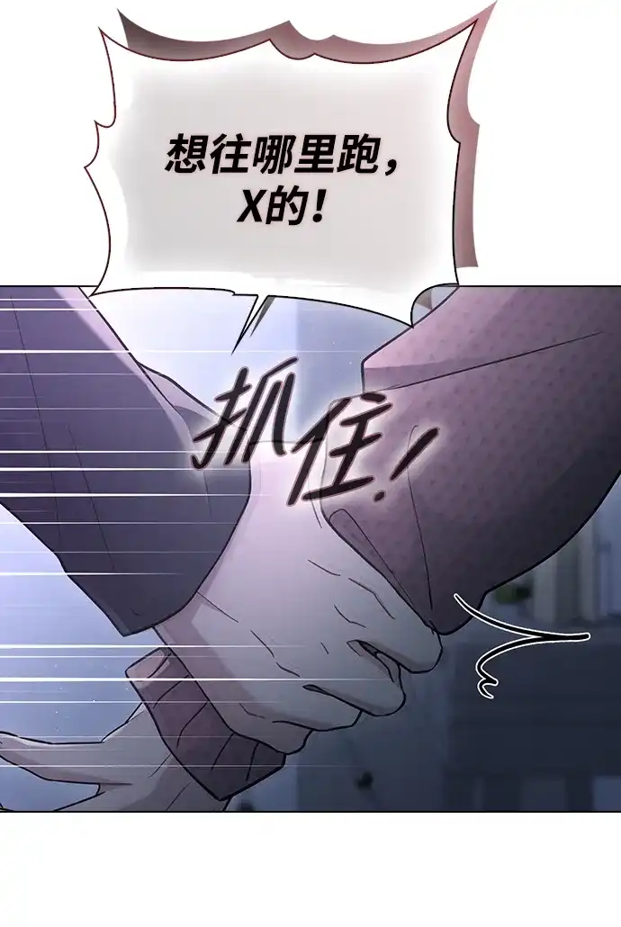 恋爱评分 第72话 确认 第58页