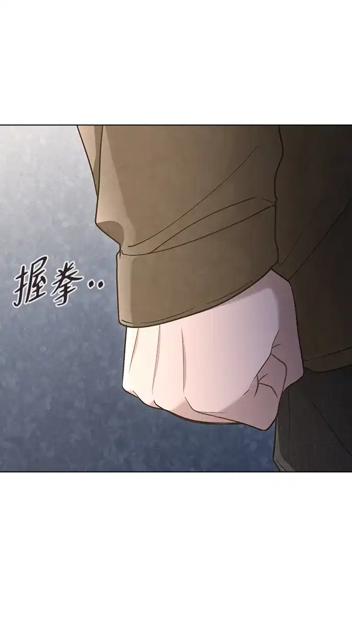 恋爱评分 第72话 确认 第6页